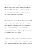 가계도를 활용하여 자신의 가족을 가족사정하여 제출-9
