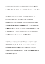 가계도를 활용하여 자신의 가족을 가족사정하여 제출-10