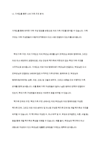 가계도를 활용하여 자신의 가족을 가족사정하여 제출-11