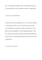 가계도를 활용하여 자신의 가족을 가족사정하여 제출-13