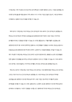가계도를 활용하여 자신의 가족을 가족사정하여 제출-14