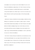 가계도를 활용하여 자신의 가족을 가족사정하여 제출-15