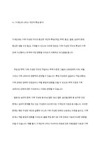 가계도를 활용하여 자신의 가족을 가족사정하여 제출-16