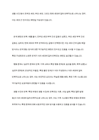 가계도를 활용하여 자신의 가족을 가족사정하여 제출-18