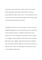 가계도를 활용하여 자신의 가족을 가족사정하여 제출-20