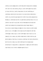 사회복지법의 기본 개념을 정리하고 현재 우리나라에서 시행되고 있는 사회복지법 중 두 가지 법을 선택하여 정리한 후 각각 사례를 들어 설명-2