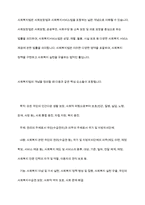 사회복지법의 기본 개념을 정리하고 현재 우리나라에서 시행되고 있는 사회복지법 중 두 가지 법을 선택하여 정리한 후 각각 사례를 들어 설명-4