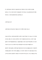 사회복지법의 기본 개념을 정리하고 현재 우리나라에서 시행되고 있는 사회복지법 중 두 가지 법을 선택하여 정리한 후 각각 사례를 들어 설명-5
