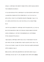 사회복지법의 기본 개념을 정리하고 현재 우리나라에서 시행되고 있는 사회복지법 중 두 가지 법을 선택하여 정리한 후 각각 사례를 들어 설명-6