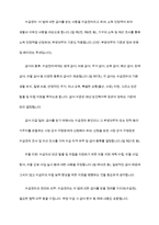사회복지법의 기본 개념을 정리하고 현재 우리나라에서 시행되고 있는 사회복지법 중 두 가지 법을 선택하여 정리한 후 각각 사례를 들어 설명-9