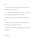 사회복지법의 기본 개념을 정리하고 현재 우리나라에서 시행되고 있는 사회복지법 중 두 가지 법을 선택하여 정리한 후 각각 사례를 들어 설명-10