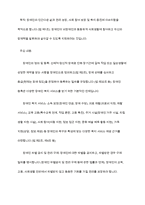 사회복지법의 기본 개념을 정리하고 현재 우리나라에서 시행되고 있는 사회복지법 중 두 가지 법을 선택하여 정리한 후 각각 사례를 들어 설명-11