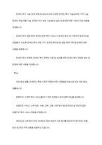 사회복지법의 기본 개념을 정리하고 현재 우리나라에서 시행되고 있는 사회복지법 중 두 가지 법을 선택하여 정리한 후 각각 사례를 들어 설명-12