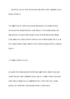 사회복지법의 기본 개념을 정리하고 현재 우리나라에서 시행되고 있는 사회복지법 중 두 가지 법을 선택하여 정리한 후 각각 사례를 들어 설명-13