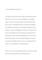 사회복지법의 기본 개념을 정리하고 현재 우리나라에서 시행되고 있는 사회복지법 중 두 가지 법을 선택하여 정리한 후 각각 사례를 들어 설명-14