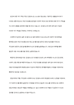 사회복지법의 기본 개념을 정리하고 현재 우리나라에서 시행되고 있는 사회복지법 중 두 가지 법을 선택하여 정리한 후 각각 사례를 들어 설명-15