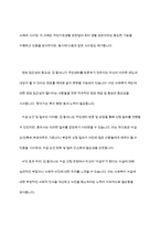 사회복지법의 기본 개념을 정리하고 현재 우리나라에서 시행되고 있는 사회복지법 중 두 가지 법을 선택하여 정리한 후 각각 사례를 들어 설명-16