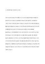 사회복지법의 기본 개념을 정리하고 현재 우리나라에서 시행되고 있는 사회복지법 중 두 가지 법을 선택하여 정리한 후 각각 사례를 들어 설명-17