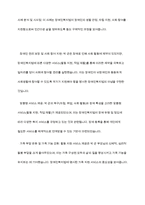 사회복지법의 기본 개념을 정리하고 현재 우리나라에서 시행되고 있는 사회복지법 중 두 가지 법을 선택하여 정리한 후 각각 사례를 들어 설명-18