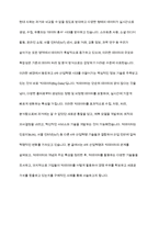 4차 산업혁명과 관련된 정보기술 인 빅데이터에 대한 개념과 특성 빅데이터를 활용한기술을 조사하고 기업에서 빅데이터를 어떻게 활용하고 있는지를 서술하시오-2