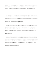 4차 산업혁명과 관련된 정보기술 인 빅데이터에 대한 개념과 특성 빅데이터를 활용한기술을 조사하고 기업에서 빅데이터를 어떻게 활용하고 있는지를 서술하시오-4