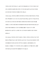 4차 산업혁명과 관련된 정보기술 인 빅데이터에 대한 개념과 특성 빅데이터를 활용한기술을 조사하고 기업에서 빅데이터를 어떻게 활용하고 있는지를 서술하시오-6