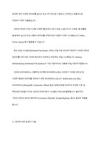 4차 산업혁명과 관련된 정보기술 인 빅데이터에 대한 개념과 특성 빅데이터를 활용한기술을 조사하고 기업에서 빅데이터를 어떻게 활용하고 있는지를 서술하시오-9