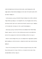 4차 산업혁명과 관련된 정보기술 인 빅데이터에 대한 개념과 특성 빅데이터를 활용한기술을 조사하고 기업에서 빅데이터를 어떻게 활용하고 있는지를 서술하시오-11