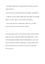 4차 산업혁명과 관련된 정보기술 인 빅데이터에 대한 개념과 특성 빅데이터를 활용한기술을 조사하고 기업에서 빅데이터를 어떻게 활용하고 있는지를 서술하시오-13