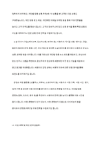 4차 산업혁명과 관련된 정보기술 인 빅데이터에 대한 개념과 특성 빅데이터를 활용한기술을 조사하고 기업에서 빅데이터를 어떻게 활용하고 있는지를 서술하시오-15