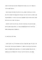 4차 산업혁명과 관련된 정보기술 인 빅데이터에 대한 개념과 특성 빅데이터를 활용한기술을 조사하고 기업에서 빅데이터를 어떻게 활용하고 있는지를 서술하시오-17