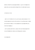4차 산업혁명과 관련된 정보기술 인 빅데이터에 대한 개념과 특성 빅데이터를 활용한기술을 조사하고 기업에서 빅데이터를 어떻게 활용하고 있는지를 서술하시오-18