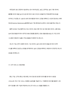 4차 산업혁명과 관련된 정보기술 인 빅데이터에 대한 개념과 특성 빅데이터를 활용한기술을 조사하고 기업에서 빅데이터를 어떻게 활용하고 있는지를 서술하시오-19