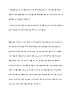 4차 산업혁명과 관련된 정보기술 인 빅데이터에 대한 개념과 특성 빅데이터를 활용한기술을 조사하고 기업에서 빅데이터를 어떻게 활용하고 있는지를 서술하시오-20