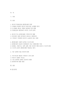 사회문제론 2025년 1학기 기말] 교재 8장 에너지 기후변화, 9장 환경문제를 비롯해 여러 자료를 참고하여 한국의 환경 문제에 대해서 설명하고 환경문제와 기후위기를 극복할 수 있는 대안에 대해 서술하시오.-2