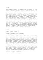 사회문제론 2025년 1학기 기말] 교재 8장 에너지 기후변화, 9장 환경문제를 비롯해 여러 자료를 참고하여 한국의 환경 문제에 대해서 설명하고 환경문제와 기후위기를 극복할 수 있는 대안에 대해 서술하시오.-3