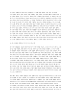 사회문제론 2025년 1학기 기말] 교재 8장 에너지 기후변화, 9장 환경문제를 비롯해 여러 자료를 참고하여 한국의 환경 문제에 대해서 설명하고 환경문제와 기후위기를 극복할 수 있는 대안에 대해 서술하시오.-4