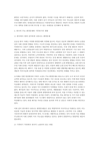 사회문제론 2025년 1학기 기말] 교재 8장 에너지 기후변화, 9장 환경문제를 비롯해 여러 자료를 참고하여 한국의 환경 문제에 대해서 설명하고 환경문제와 기후위기를 극복할 수 있는 대안에 대해 서술하시오.-5