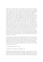 사회문제론 2025년 1학기 기말] 교재 8장 에너지 기후변화, 9장 환경문제를 비롯해 여러 자료를 참고하여 한국의 환경 문제에 대해서 설명하고 환경문제와 기후위기를 극복할 수 있는 대안에 대해 서술하시오.-6