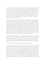 사회문제론 2025년 1학기 기말] 교재 8장 에너지 기후변화, 9장 환경문제를 비롯해 여러 자료를 참고하여 한국의 환경 문제에 대해서 설명하고 환경문제와 기후위기를 극복할 수 있는 대안에 대해 서술하시오.-7