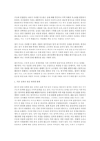 사회문제론 2025년 1학기 기말] 교재 8장 에너지 기후변화, 9장 환경문제를 비롯해 여러 자료를 참고하여 한국의 환경 문제에 대해서 설명하고 환경문제와 기후위기를 극복할 수 있는 대안에 대해 서술하시오.-9