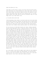 사회문제론 2025년 1학기 기말] 교재 8장 에너지 기후변화, 9장 환경문제를 비롯해 여러 자료를 참고하여 한국의 환경 문제에 대해서 설명하고 환경문제와 기후위기를 극복할 수 있는 대안에 대해 서술하시오.-11