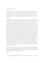 사회문제론 2025년 1학기 기말] 교재 8장 에너지 기후변화, 9장 환경문제를 비롯해 여러 자료를 참고하여 한국의 환경 문제에 대해서 설명하고 환경문제와 기후위기를 극복할 수 있는 대안에 대해 서술하시오.-12