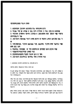중앙대학교병원 간호사 자소서-2