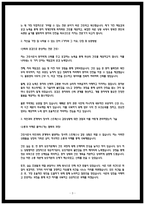 중앙대학교병원 간호사 자소서-3