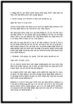 중앙대학교병원 간호사 자소서-4