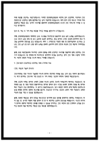 중앙대학교병원 간호사 자소서-6
