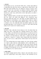 A+ 하나머티리얼즈 신입 CVD SiC 소재생산직 (신입_교대) 자소서-3
