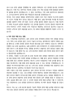 A+ 하나머티리얼즈 신입 CVD SiC 소재생산직 (신입_교대) 자소서-4