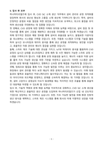 A+ 하나머티리얼즈 신입 CVD SiC 소재생산직 (신입_교대) 자소서-5
